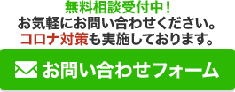 ネット予約24時間受付中。原則24時間以内にご返信（休業日除く）