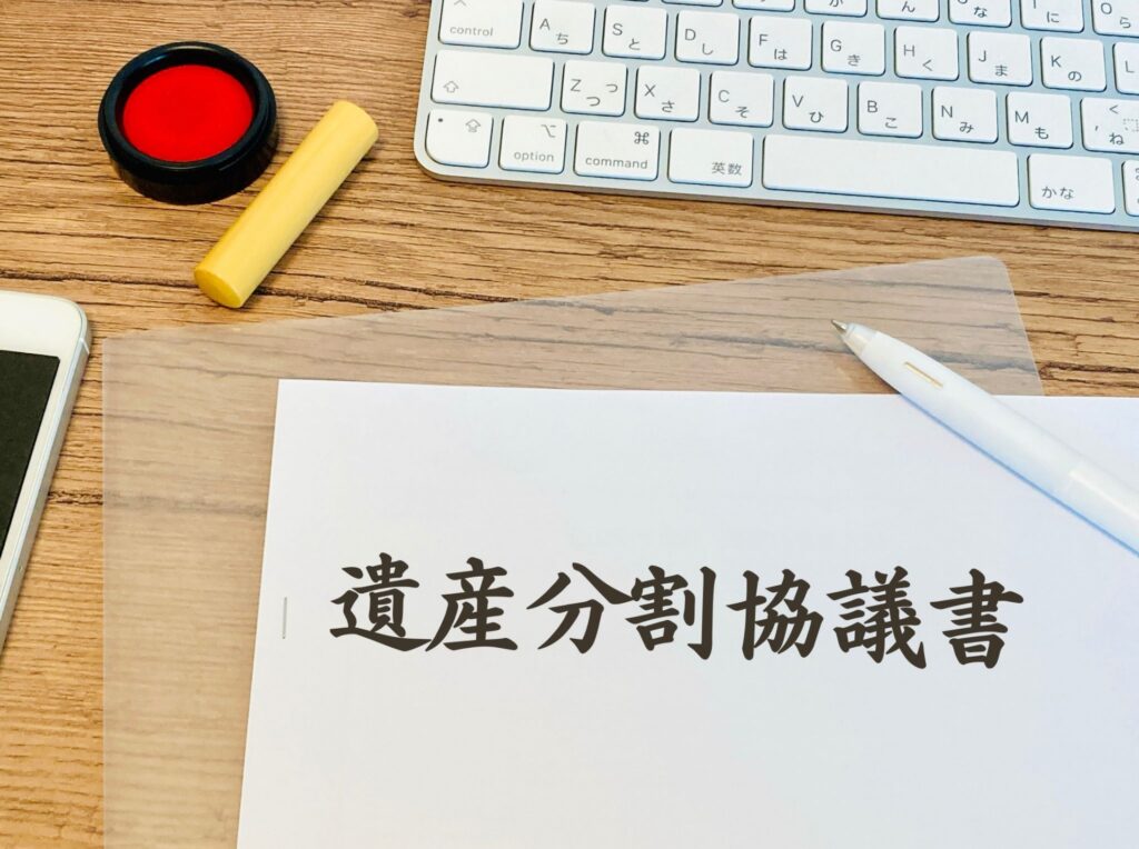 遺産分割協議書を守らない人への対応方法まとめ
